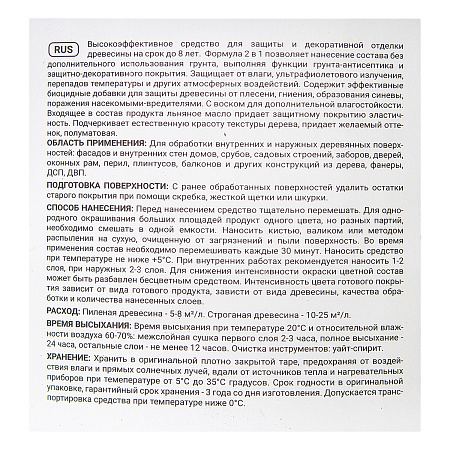 Защитно-декоративное покрытие для древесины 2 в1 Сосна 9 л Здоровый дом (аналог ГС25) *1/55