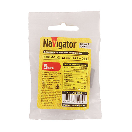 Клемма монтажная Navigator NTC-CMK-101-2проводника 24А (5шт) 61070  *1/25
