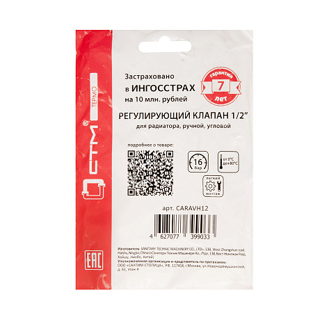 Клапан радиаторный регулирующий угловой 1/2"(Ø15) М/П CTM CARAVH12 *1/15