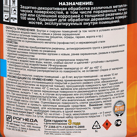 Грунт-эмаль по ржавчине белая 0,75 л DALI RAL 9010 *1/6/576