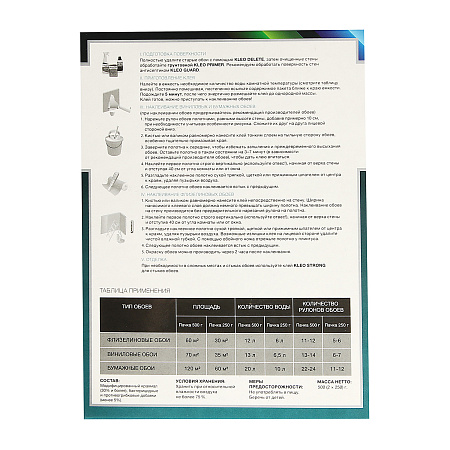 Клей для обоев универсальный 500г TOTAL 70 KLEO  70м2  *1/12