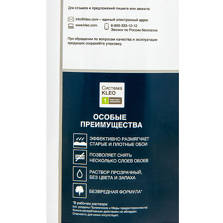 Средство д/удаления старых обоев 500мл DELETE 150 KLEO  125м2  *1/6