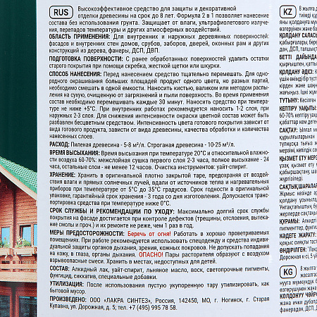 Защитно-декоративное покрытие для древесины 2 в1 Палисандр 0,8 л Здоровый дом