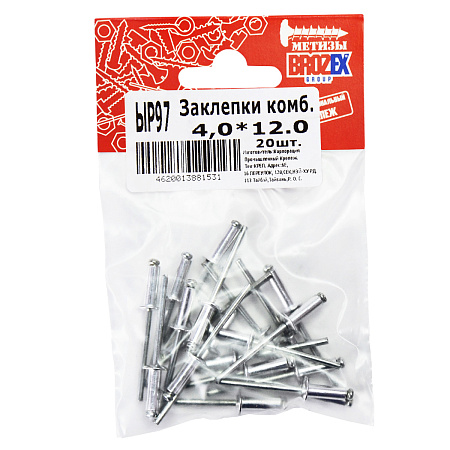 Заклёпки комб. BROZEX 4,0*12,0 (20шт) *10/100