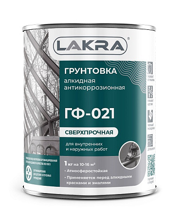 Грунтовка ГФ-021 серая 1 кг Лакра   *1/590