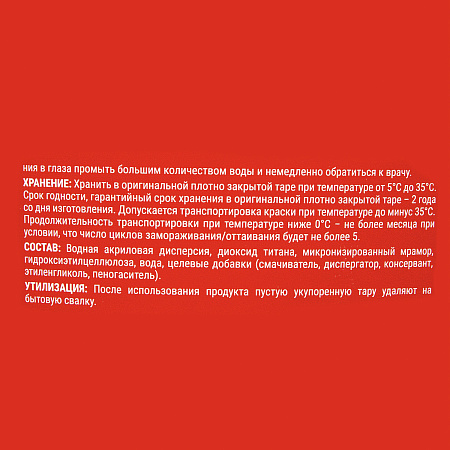 Краска акриловая для дома и офиса 5 л PARADE W4 база А моющаяся ручная колеровка *1/72