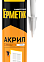 Герметик акриловый 280мл (420 г) "Момент"1358681  *1/12
