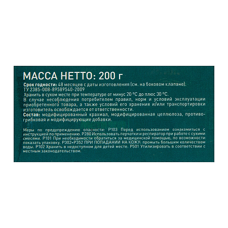 Клей для обоев флизелиновый 200г "Метилан Флизелин Экстра Комфорт 3000295 36м2 *12/24
