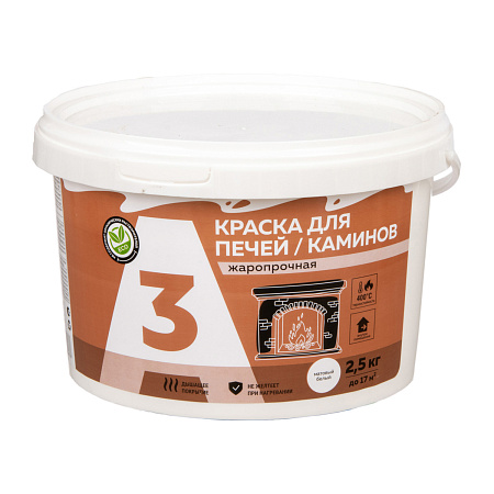 Краска акриловая жаропрочная для печей и каминов белая 2,5 кг А3  *1/4