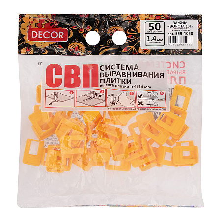 Система выравнивания плитки СВП зажим "Ворота" 1,4мм (пакет 50шт) (арт.559-1050)  *1/55/110