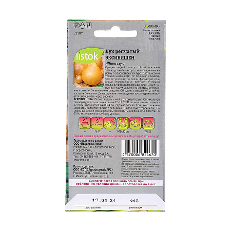 Семена Лук репчатый Эксибишен 0,2гр LISTOK *10/500
