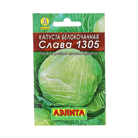 Семена Капуста б/к Слава 1305 0,5гр Аэлита Лидер автор *10/500