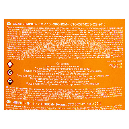 Эмаль ПФ-115 белая 20 кг EMPILS Эконом
