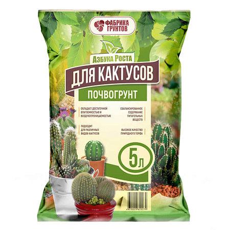 Почвогрунт "Для кактуса" 5л  "Азбука Роста" (Фабрика грунтов)*14/504