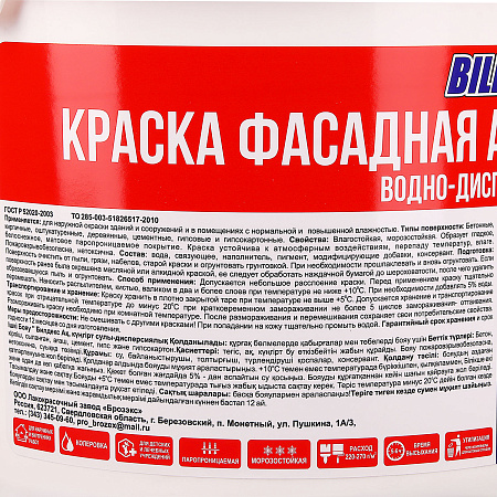 Краска акриловая фасадная 14 кг BILDEX матовая  *1/48