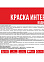 Краска акриловая для стен и потолков 14 кг BILDEX интерьерная моющаяся *1/48