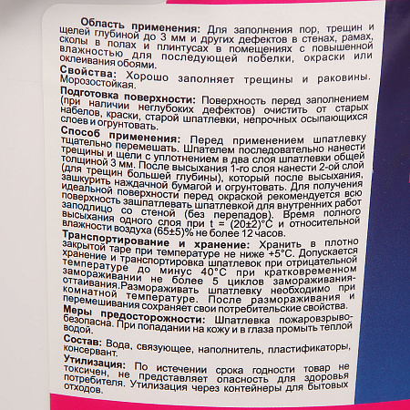 Шпатлевка акриловая для щелей и трещин безусадочная  3 кг BROZEX  *4/192