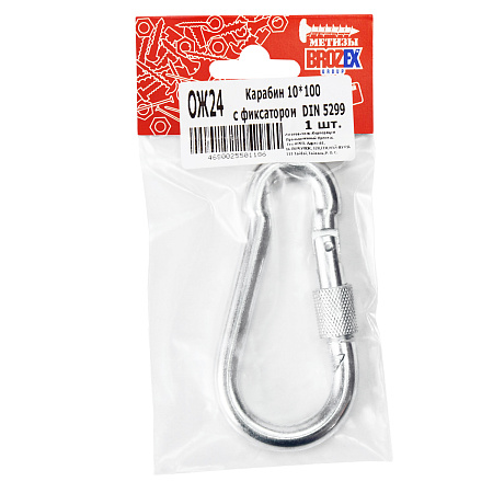Карабин пожарный 10х100 с фиксатором (1шт) DIN5299 D BROZEX *10