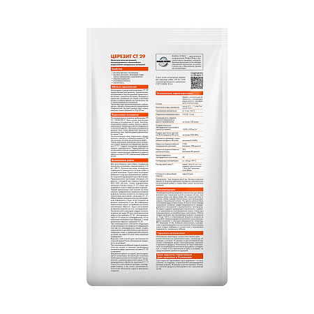 Штукатурка цементная и ремонтная шпаклевка СТ29 серая 5кг Церезит *1/4/144