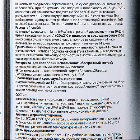 Антисептик для дерева гибридный лессирующий дуб 0,75 л Акватекс ВИКИНГ *1/6/576
