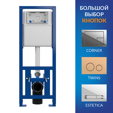 Инсталляция VECTOR (металл. каркас для подвес. унитаза) регулир. глубина 15-31 см Cersanit *1/12