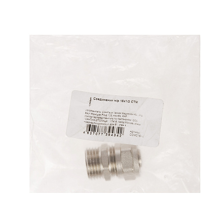 Муфта переходная 16х1/2"(Ø15) цанга/папа CTM CCM01612 (аналог ЗХ124) *10/200