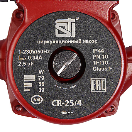 Насос циркуляционный CR 25/4-180 STI с гайками (аналог КХ00) *1/8