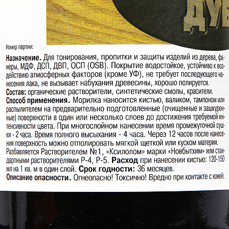 Морилка неводная дуб мореный 0,5 л Новбытхим *6/12/624