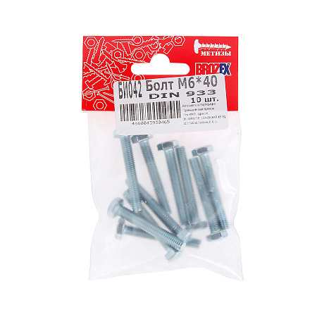 Болт DIN933 BROZEX М6*40 (10шт) *10/100