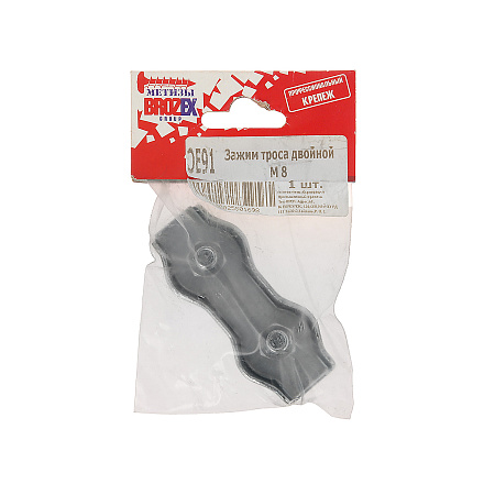 Зажим для троса двойной М8 (1шт) BROZEX *10