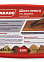 Шпатлевка по дереву махагон 0,4 кг PARADE S50 *8/1440