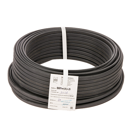 Кабель ВВГнг-LS 3*1,5 (50м) ГОСТ   *1
