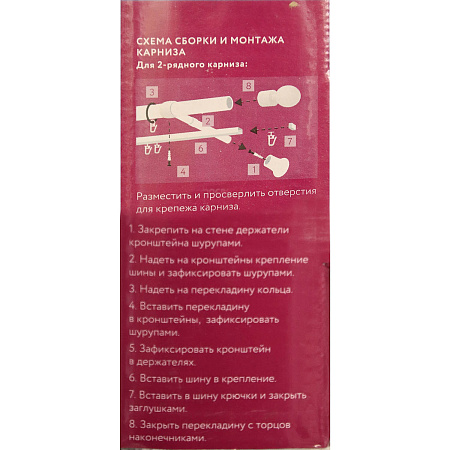 Карниз круглый d28мм Черненое серебро/патина Валанс 2,0 + U-шина  Легранд *5