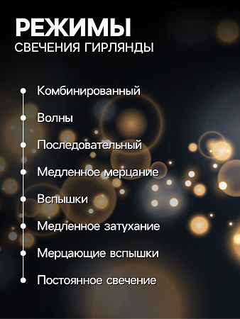 Гирлянда Нить 20м 200LED теплый белый 8 режимов белая нить уличная 220V IP44 3584145  *1/36