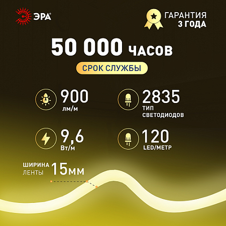 Лента светодиодная 5м 3,0К 9,6Вт/м IP68 для бани и сауны блок/пит 24V Б0071227  ЭРА *1/120