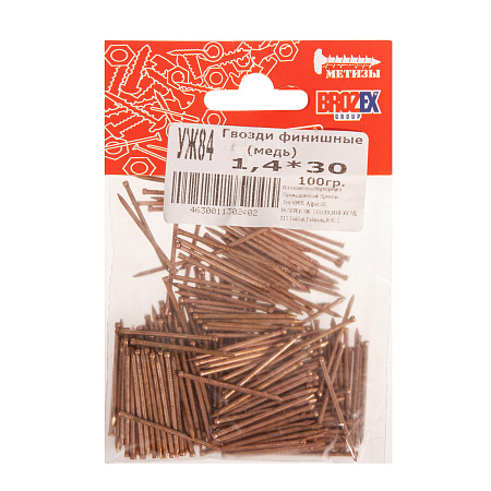 Гвозди финишные 1,4*30 100гр медь BROZEX *10