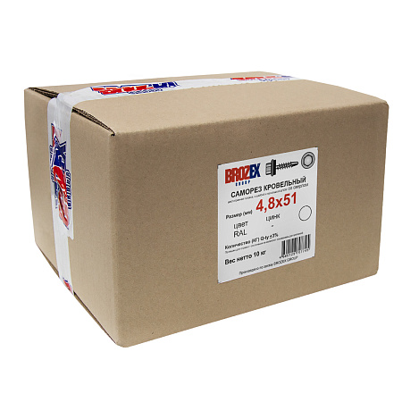 Саморезы кровельные BROZEX 4,8*51 цинк (10кг) промтара *10