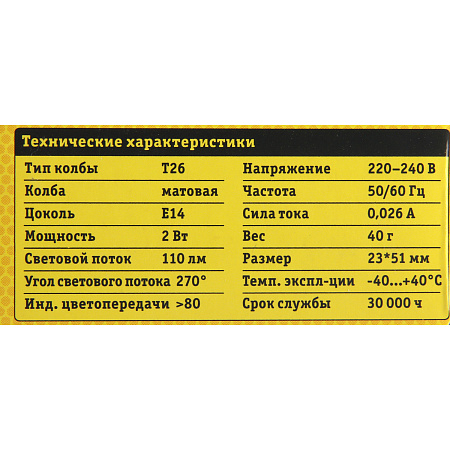 Лампа для холодильника светодиодная NLL 2W-230V Е14 4К Navigator 71286 *1/50/200