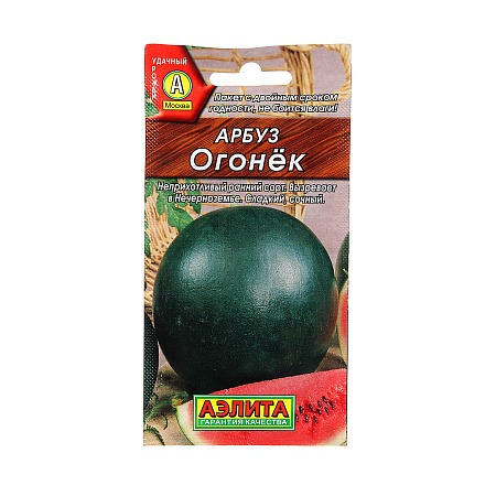 Семена Арбуз Огонек 1гр Аэлита цв *10/200