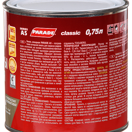 Эмаль для радиаторов алкидная белая полуматовая 0,75 л А5 90⁰С PARADE *1/6
