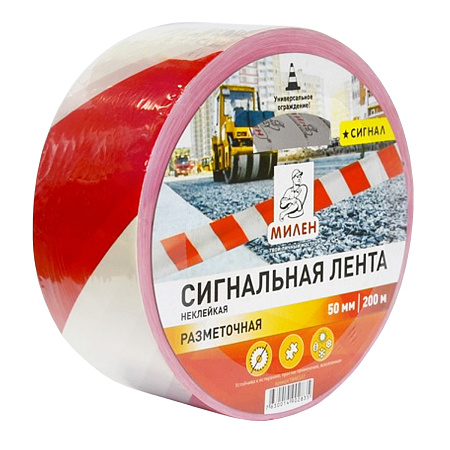 Лента сигнальная оградительная Красно-Белая 50мм х 200м TWM001T "МИЛЕН" *1/6