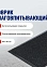 Коврик влаговпитывающий 40*60 см ребристый черный "KOVROFF" (арт.20101) *1/15 (ДЭ443)