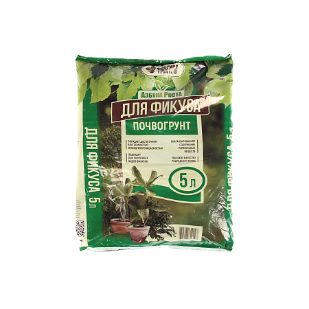 Почвогрунт "Для фикуса" 5л  "Азбука Роста" (Фабрика грунтов) *14/504