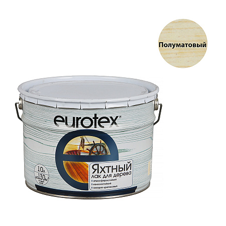 Лак алкидно-уретановый яхтный полуматовый 10 л Eurotex *1/55