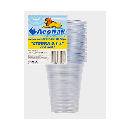 Одноразовые стопки 0,1л КОМПЛЕКТ 12шт "Леопак" *1/100