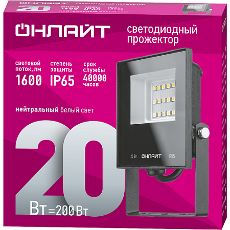 Прожектор светодиодный 20Вт 4,0K IP65 холодный Онлайт OFL-20-4K-BL-IP65-LED 61946 *1/50