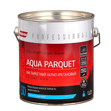 Лак акрил-уретановый паркетный матовый 2,5 л PARADE L-50  *1/3/144