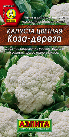 Семена Капуста цветная Коза-Дереза 0,3гр Аэлита цв *10/500