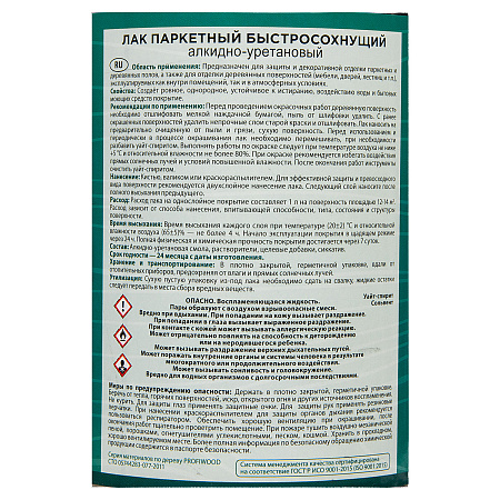 Лак алкидно-уретановый паркетный глянцевый 0,7 кг PROFIWOOD *1/14/490