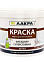 Краска акриловая фасадная 6,5 кг Лакра суперстойкая  *1/72